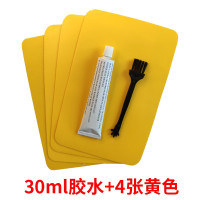 黄色 游泳池淘气堡气垫床修补包胶植绒充气船补丁充气沙发修补胶补漏贴