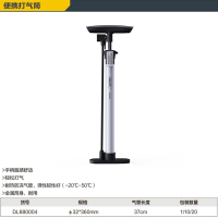 DL880004/不带表便携打气筒 得力打气筒自行车家用小型高压便携式电动电瓶车篮球充气筒