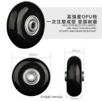 OPU轮50*23mm(一个) 拉杆箱轮子旅行箱行李箱单边轮箱包维修配件滚轮静音万向轮子