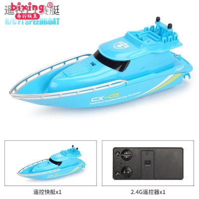 蓝 官方标配 2.4G无线迷你遥控船充电动超小船儿童摇控水上快艇航海模型玩具