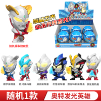 发光奥特曼[随机1款] 奥特曼盲盒扭蛋 灵动正版迪迦泽塔奥特曼玩具盲盒扭蛋公仔手办人偶摆件男孩礼物收