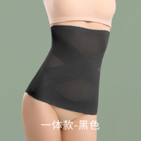 一体款[经典黑]加强收腹防卷边 S(90-100斤) 收腹带神器收小肚子瘦小腹塑腰封束腹塑身衣夏天产后束腰带女薄款