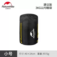 黑色-小号 Naturehike挪客 多功能睡袋压缩袋旅行收纳包便携式睡袋袋子