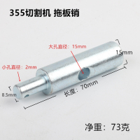 355切割机 拖板销 350钢材切割机配件工件快速夹具总成电动工具355钢材机加厚夹料器