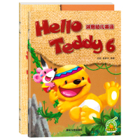 Hello Teddy洪恩幼儿英语.6 大班下册有声读物点读版附学习卡 可点读洪恩幼小衔接英语3-6岁英语启蒙早教