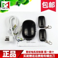 DC31[主机+2遥控+线] 通用dooya杜亚车库门接收器电动卷帘门控制器遥控管状电机dc136