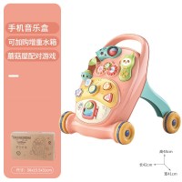 蘑菇屋-粉色 婴儿学步车男女宝宝学走路儿防侧翻0型腿助步多四合一功能玩具车