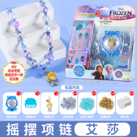 冰雪奇缘-艾莎款[摇摆项链] 惊喜百宝箱叶罗丽冰雪奇缘摇摆项链女孩手工公主手链绕珠串珠玩具