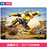 35片变形金刚拼图 儿童拼图48/100片变形金刚5超人奥特曼拼图男孩3-8岁益智早教玩具