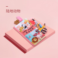 新款[陆地动物篇]尾巴大布书(内置BiBI器 响纸) 蓝宙尾巴布书早教婴儿撕不烂可咬立体书0-6个月3岁宝宝益智玩具