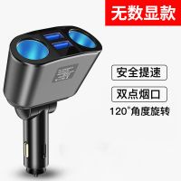 一拖二可调角度无数显 汽车车载点烟器一拖二充电器多功能车充USB转接器多用插头插座