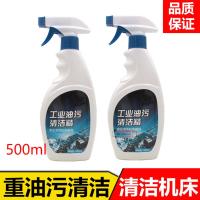 线切割机床配件设备油污清洁剂重油污机械强力除垢去油金属除油剂