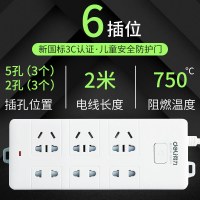 6孔(5+2孔)2米线 得力插座插排 2m插线板3米 拖线板 单控5孔多孔电脑接线板家用