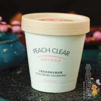水蜜桃香 法汀妮身体磨砂膏冰淇淋清透水蜜桃滋润去角质丝滑学生款可爱少女