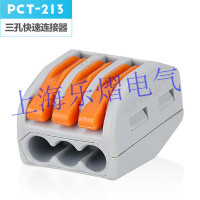 PCT-212(一进一出 10个) 建筑家装快速接线端子PCT-213电线连接器一进二出导线并线器100个