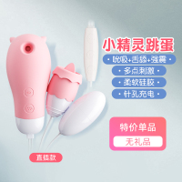 浅粉-吮吸舌舔震动直插款 双头跳蛋女性强震有线遥控充电款吮吸阴器入体强震成人女用品跳弹