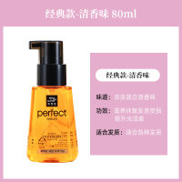 经典款 80ml 其他 80ml 爱茉莉护发精油修复干枯发女防毛躁柔顺卷发烫染受损头发精油发油