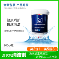 西门子滚筒洗衣机槽专用清洁剂博世内筒清洗剂杀菌消毒家用筒清洁