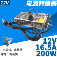 12V16.7A200W点烟器套餐 220转12V60A电源转换器点烟器车载充气泵改家用24V驻车柴暖变压器