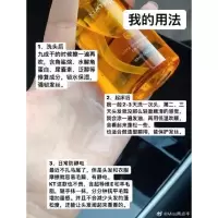 猫哥推荐 KT且初护发精油防毛躁柔顺卷发烫染受损分叉kimtrue发油