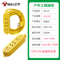 GN-C5(2米线经1平方) 公牛防摔插座GN-C5户外工程防爆10m15米20延加长线拖线排插接线板
