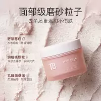 T8磨砂膏女幻享莓莓乳酸身体嫩白全身去角质鸡皮疙瘩死皮深层清