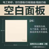 空白面板 施耐德开关插座面板多孔皓呈开关86型暗装插座面板金色五孔带开关