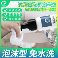 洗诺布艺沙发清洁剂免水洗沙发清洗神器地毯清洁神器清洗剂干洗剂