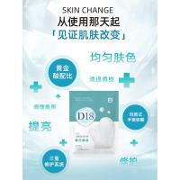 D18双酸精华身体膜果酸烟酰胺手套水杨酸全身嫩肤去角质清洁毛孔