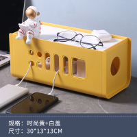 时尚黄+白盖 插排电源线收纳盒数据线电源插座遮挡盒桌面插线板充电器收纳神器