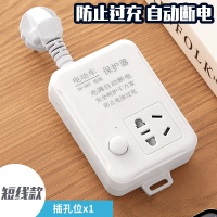 充满自动断电 短线款 保护器 防过充 电动车充满自动断电插座智能充电保护电瓶防过充延长排插线板家用