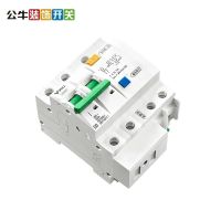 20A 2P 公牛插座漏电保护器空气开关家用空开电闸1P2P3P/4P63A/16A断路器