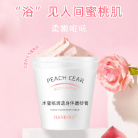 水蜜桃香 200ml 水蜜桃身体磨砂膏补水保湿清洁软化鸡皮角质搓泥宝冰淇淋磨砂膏