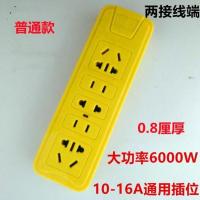 普通款6000W[无插头]带弹簧 抗摔大功率6000W插座无线插排插家用工地插板摔不烂10A16A接线板