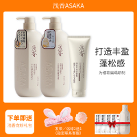 花香 500g 晚樱洗+沐+护 送浅香宠粉大礼包 浅香洗发水日本氨基酸控油丰盈滋养蓬松柔顺保湿护发素沐浴露套装