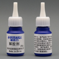 解胶剂 502瞬间清除剂 溶胶剂 卸除甲片假指 卸假睫毛胶除胶水