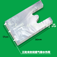 250个17cm*30cm加厚 果园杨桃防虫保护袋透明薄膜套袋苹果防果蝇鸟透气保鲜促生长袋子