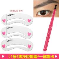 眉卡+眉笔#4黑灰色 眉卡修眉神器画眉卡懒人眉卡辅助器眉笔一字眉毛修眉 女化妆工具