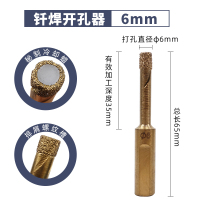 6mm 手电钻陶瓷砖干钻打孔钻头玻璃开孔器大理石专用玻化砖家用多功能