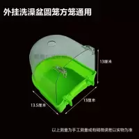 小号洗澡盆适用虎皮牡丹(绿色) 鸟用洗澡盆 虎皮牡丹鹦鹉 玄风鹦鹉 八哥鹩哥画眉洗澡神器盒玩具