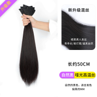 自然黑[50cm]一片装 备用装 假发片蓬松增发量接发发片一片式隐形无痕三式片假发女长发贴片