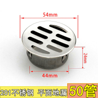 平面[50管]地漏不锈钢201 110地漏160不锈钢平面63管内插简易工地花园地漏天台83管90 150管