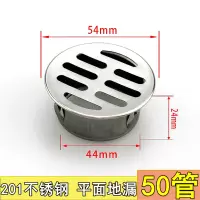 平面[50管]地漏不锈钢201 110地漏160不锈钢平面63管内插简易工地花园地漏天台83管90 150管
