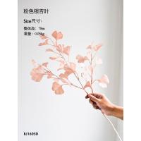 粉色银杏叶 北欧轻奢少女心假花仿真花装饰品家居客厅电视柜插花摆件餐桌干花