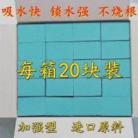 20块装(加强型)进口原料 加强20块装鲜花泥插花花泥海绵垫吸水大块花车婚车插花泡沫鲜花泥