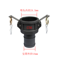 PP 材质 DN15 4分 PP快速接头 塑料扳把式C型快插阴端皮管软管3寸 母头竹节dn50/80