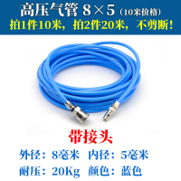 8*5(10米带接头) 外径8 内径5 毫米 高压气动空压机PU气管夹纱软管外墙喷漆管12mm风炮气泵20kg汽绳管