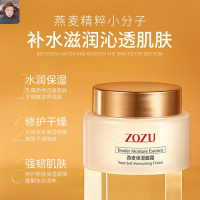 ZOZU燕麦保湿面霜补水滋润抗皱润肤保湿霜高光素乳液提亮肤色