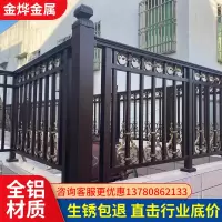 支持定制 铝艺阳台铝合金护栏家用围墙围栏户外栅栏别墅露台楼顶庭院防护栏