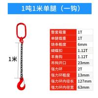 乳白色 1吨1米-单钩 g80锰钢链条索具吊钩蝴蝶扣单双钩行车吊车起重吊链吊具双环扣5吨
